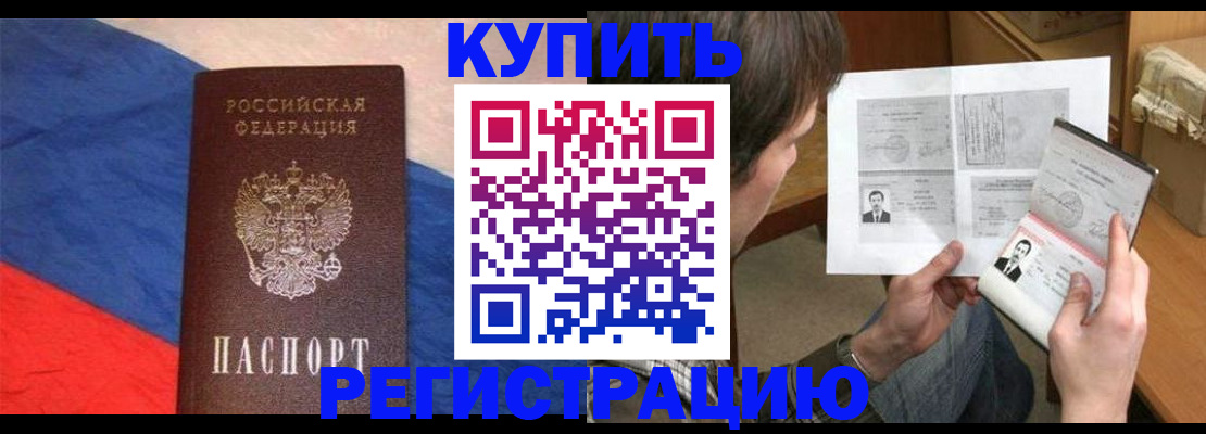 временная регистрация поиск в Жуковском