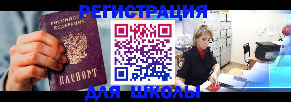 временная регистрация гарантия в Жуковском