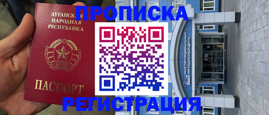 прописка для школы в Жуковском