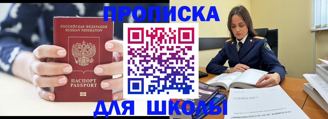 прописка поиск в Жуковском