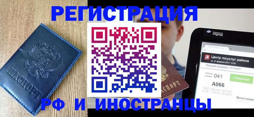 где прописаться в Жуковском